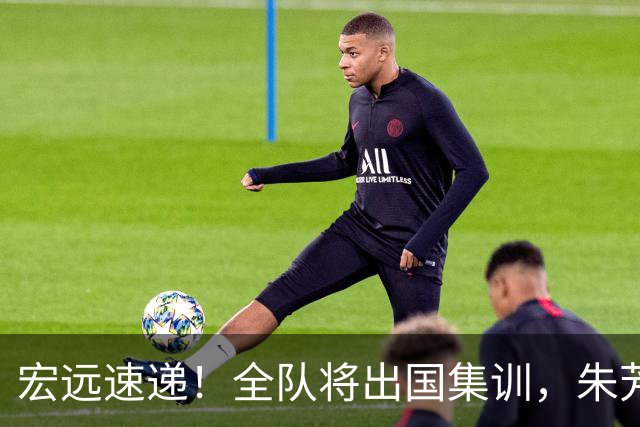 宏远速递！全队将出国集训，朱芳雨最新消息，杜锋刷新队史纪录